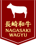 長崎和牛
